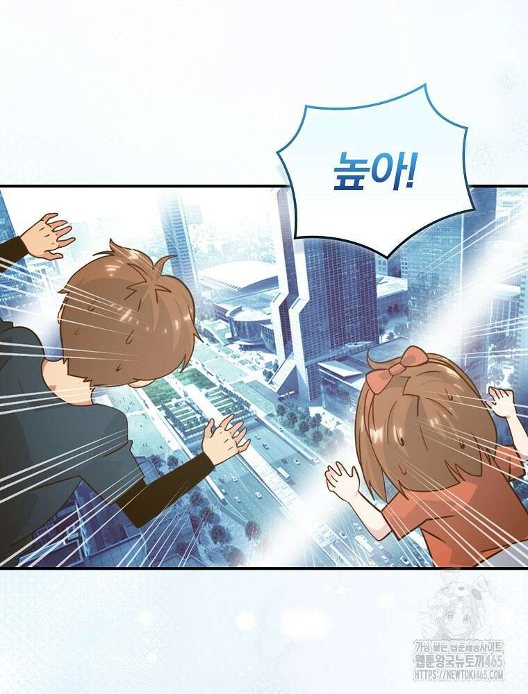 나는 될놈이다 나는 될 놈이다 229화 19