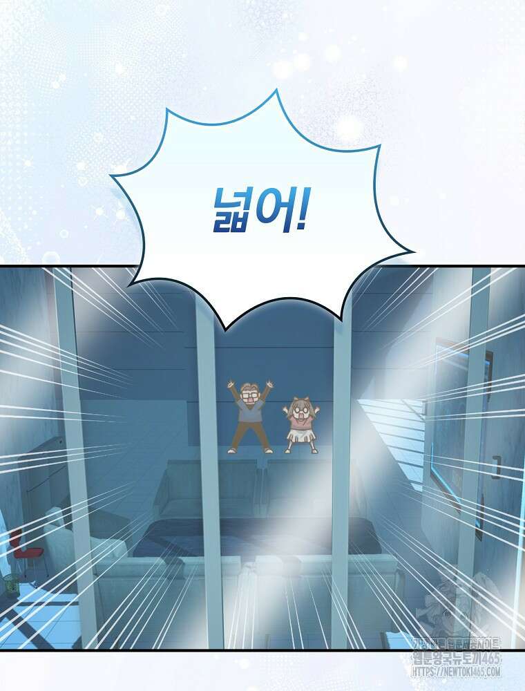 나는 될놈이다 나는 될 놈이다 229화 20