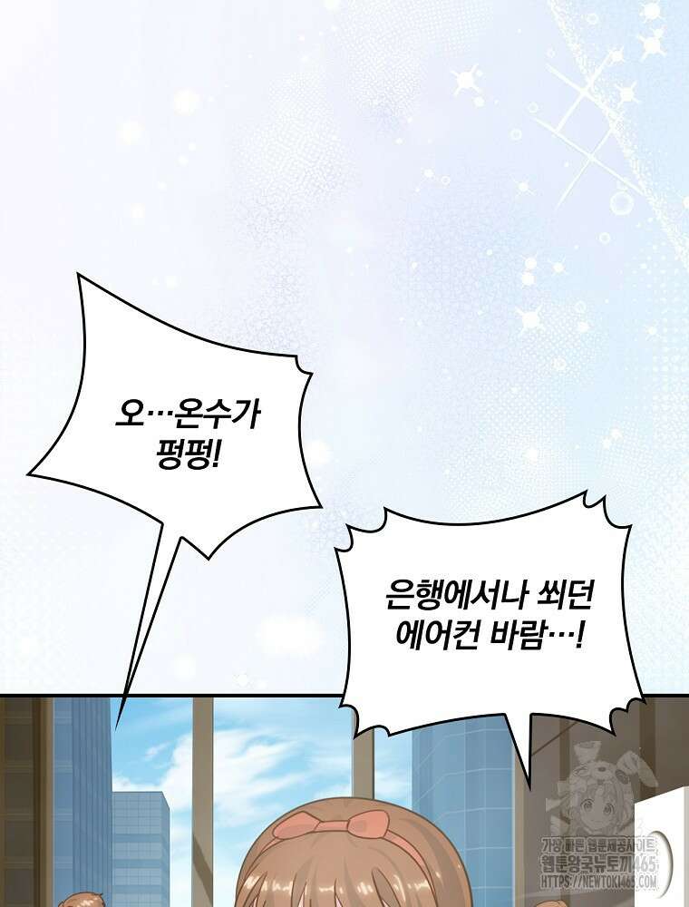 나는 될놈이다 나는 될 놈이다 229화 21
