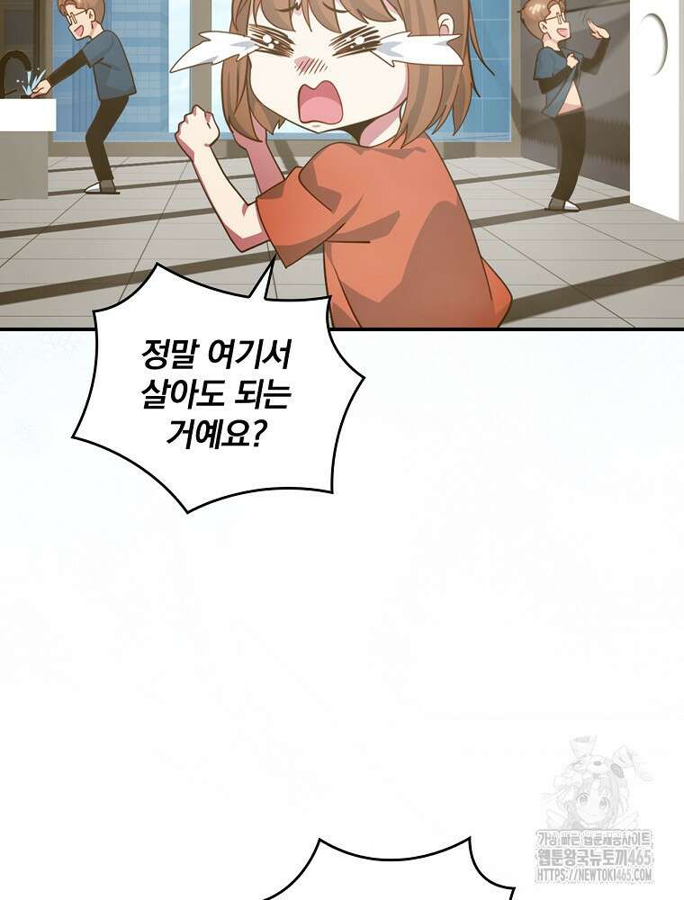 나는 될놈이다 나는 될 놈이다 229화 22