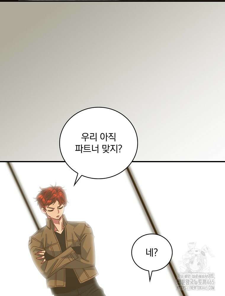 나는 될놈이다 나는 될 놈이다 229화 27