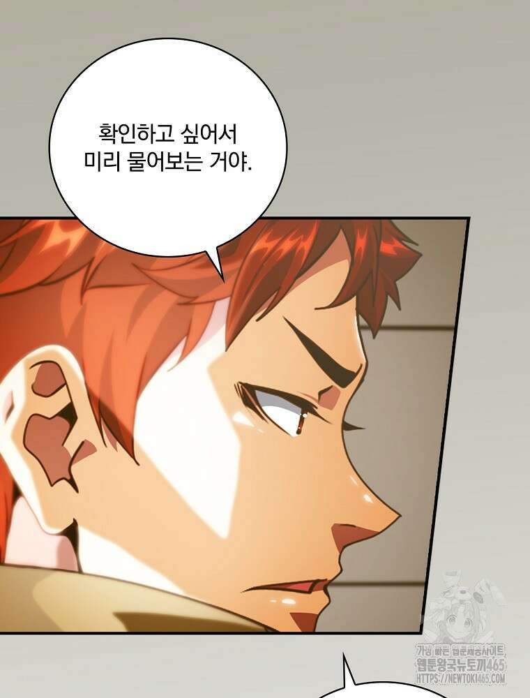 나는 될놈이다 나는 될 놈이다 229화 29