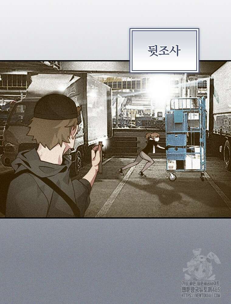 나는 될놈이다 나는 될 놈이다 229화 32