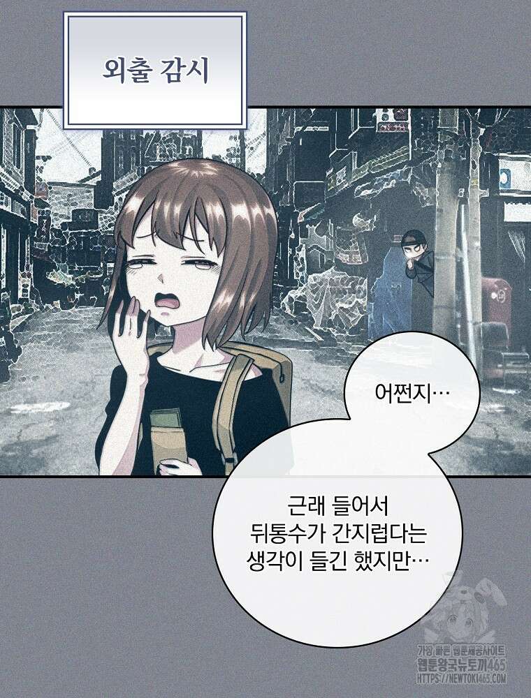 나는 될놈이다 나는 될 놈이다 229화 33