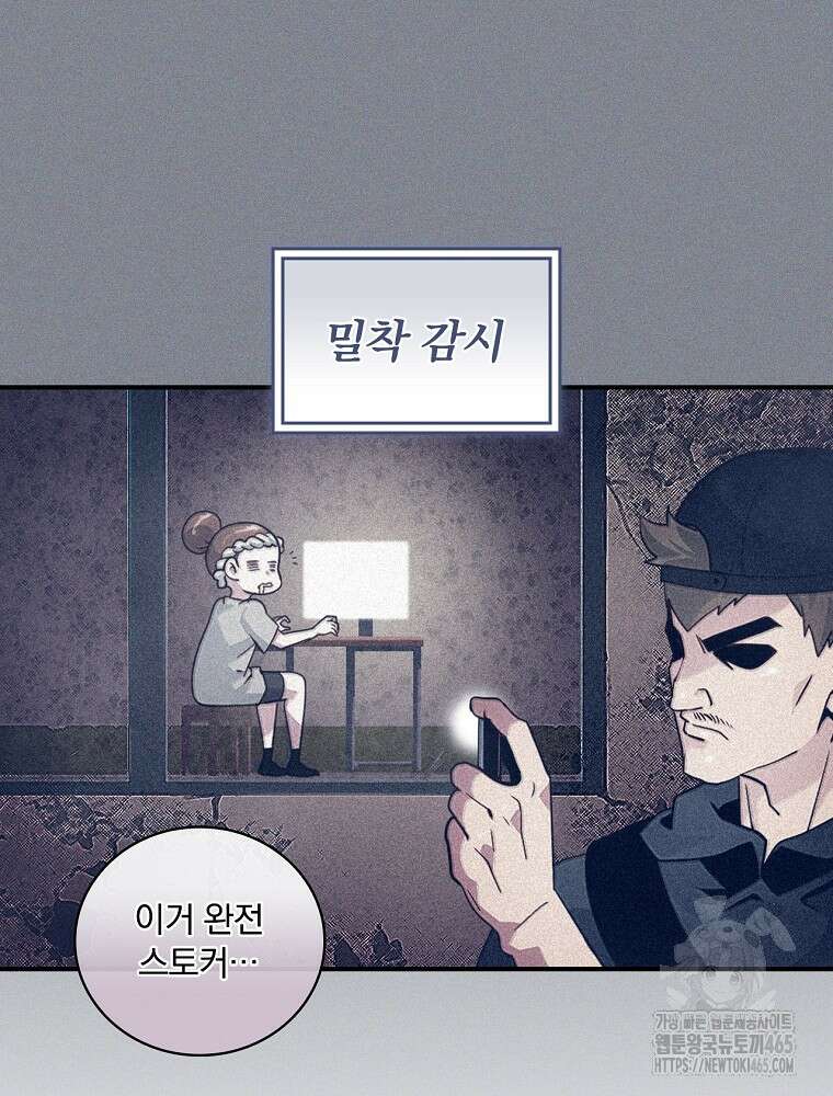 나는 될놈이다 나는 될 놈이다 229화 34