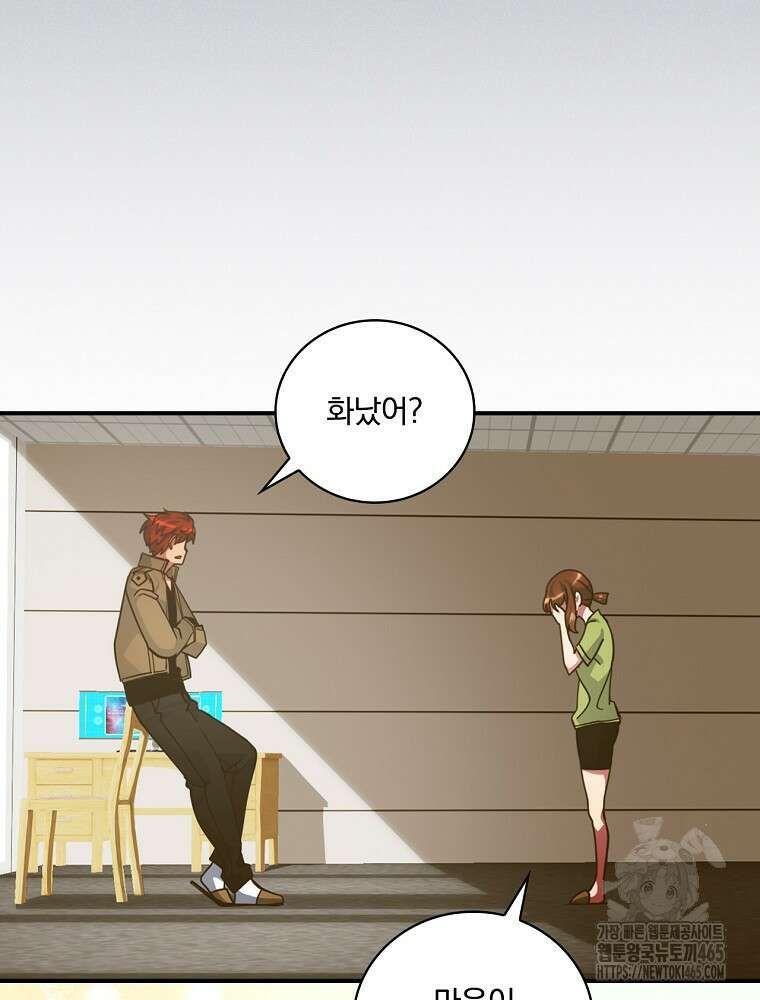 나는 될놈이다 나는 될 놈이다 229화 35