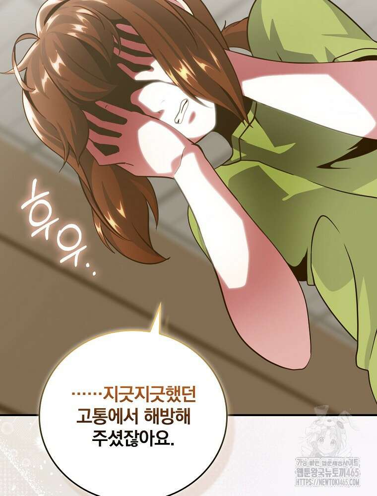 나는 될놈이다 나는 될 놈이다 229화 37