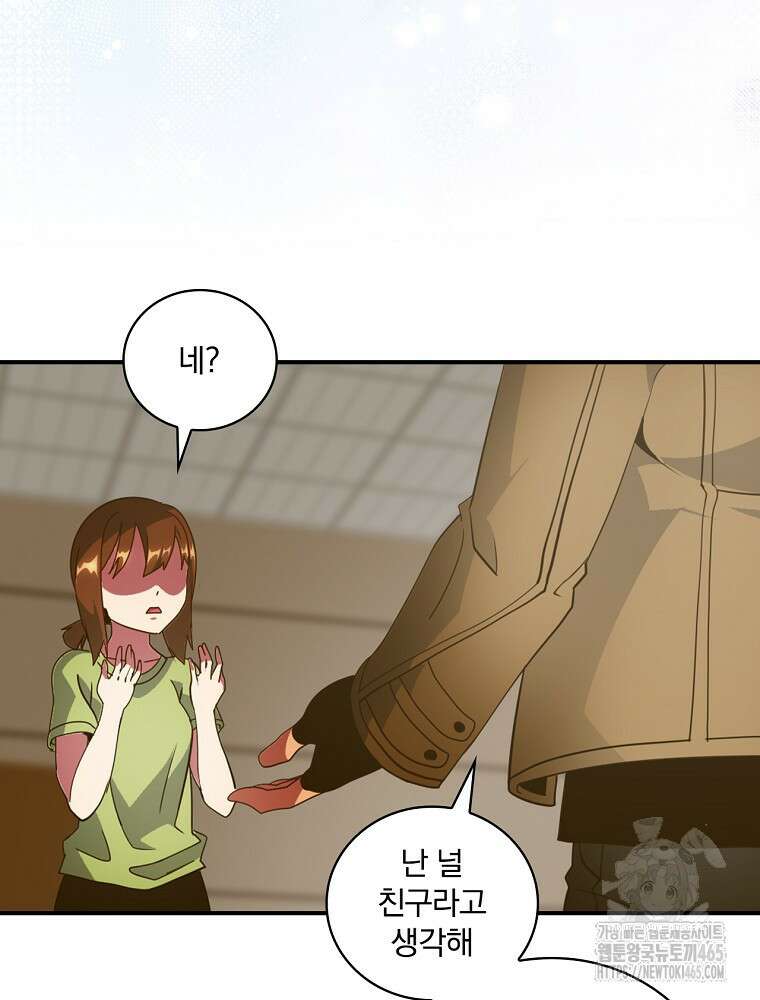 나는 될놈이다 나는 될 놈이다 229화 40