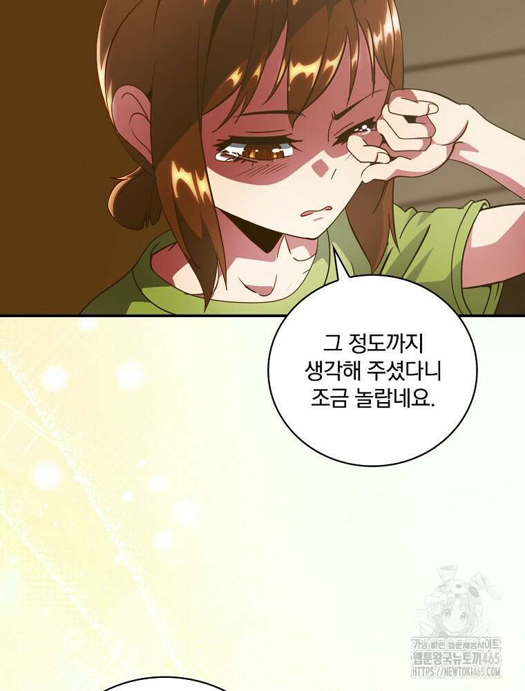 나는 될놈이다 나는 될 놈이다 229화 42