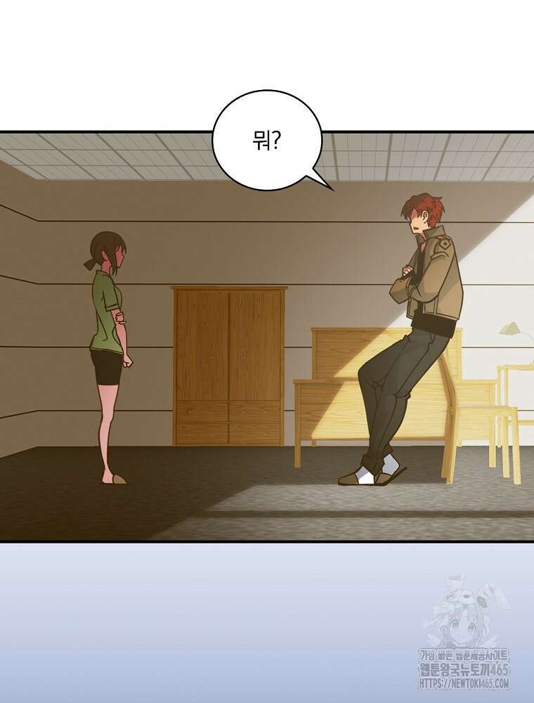 나는 될놈이다 나는 될 놈이다 229화 47