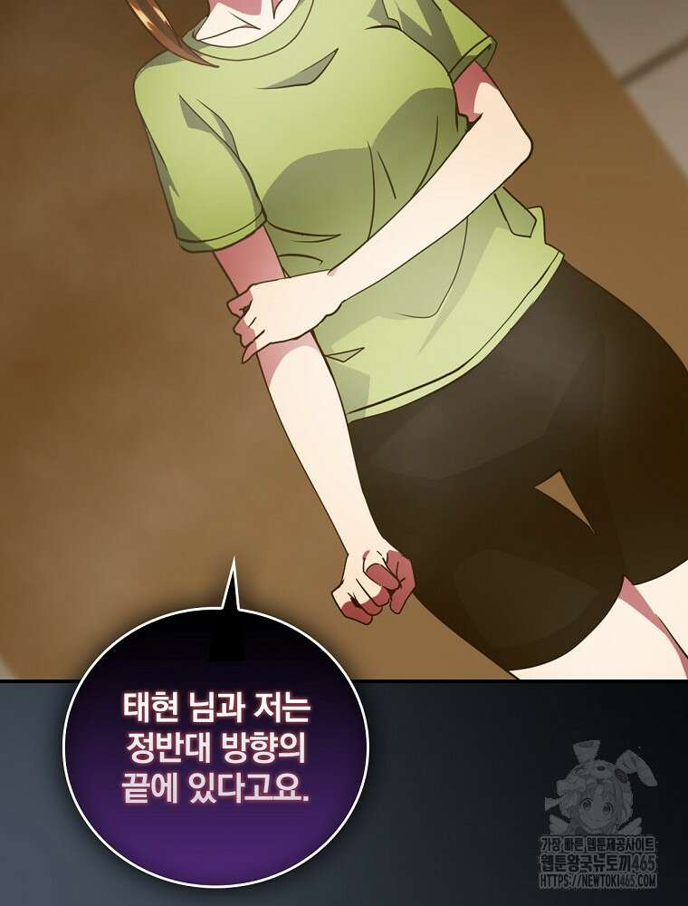 나는 될놈이다 나는 될 놈이다 229화 49