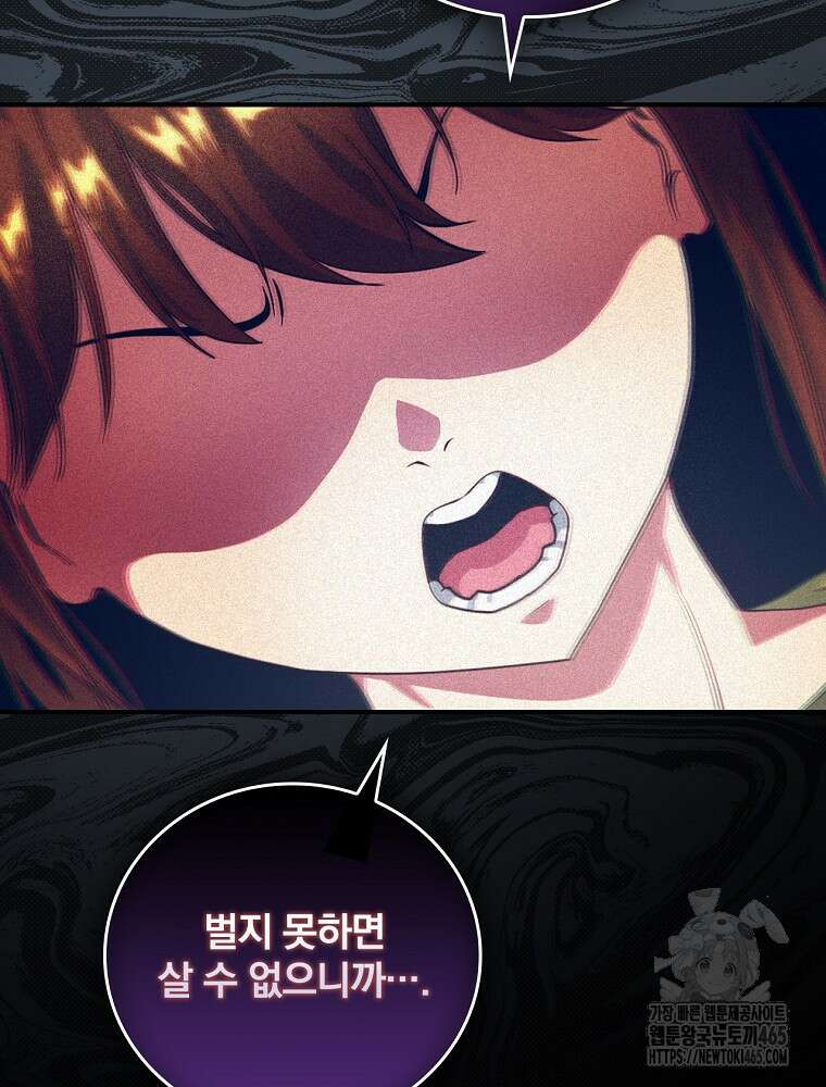 나는 될놈이다 나는 될 놈이다 229화 51