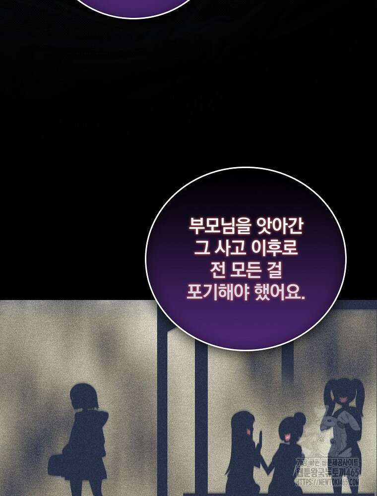 나는 될놈이다 나는 될 놈이다 229화 52