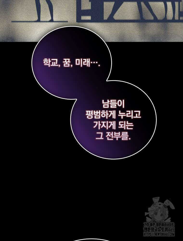 나는 될놈이다 나는 될 놈이다 229화 53