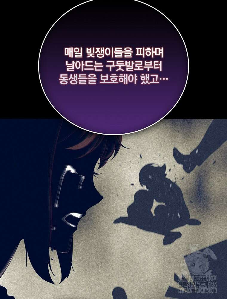 나는 될놈이다 나는 될 놈이다 229화 54