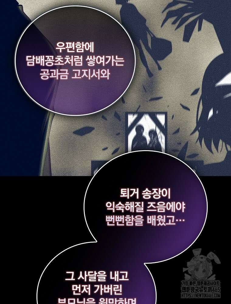 나는 될놈이다 나는 될 놈이다 229화 55