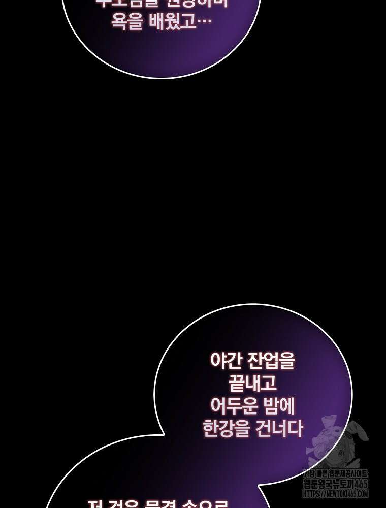나는 될놈이다 나는 될 놈이다 229화 56
