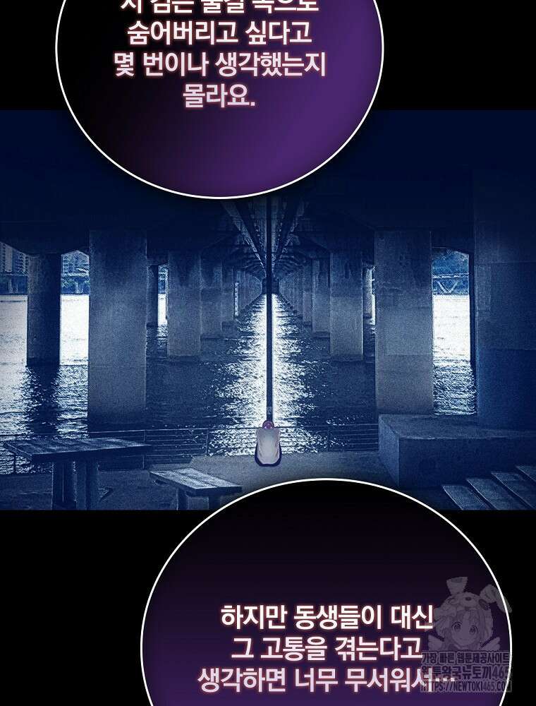 나는 될놈이다 나는 될 놈이다 229화 57