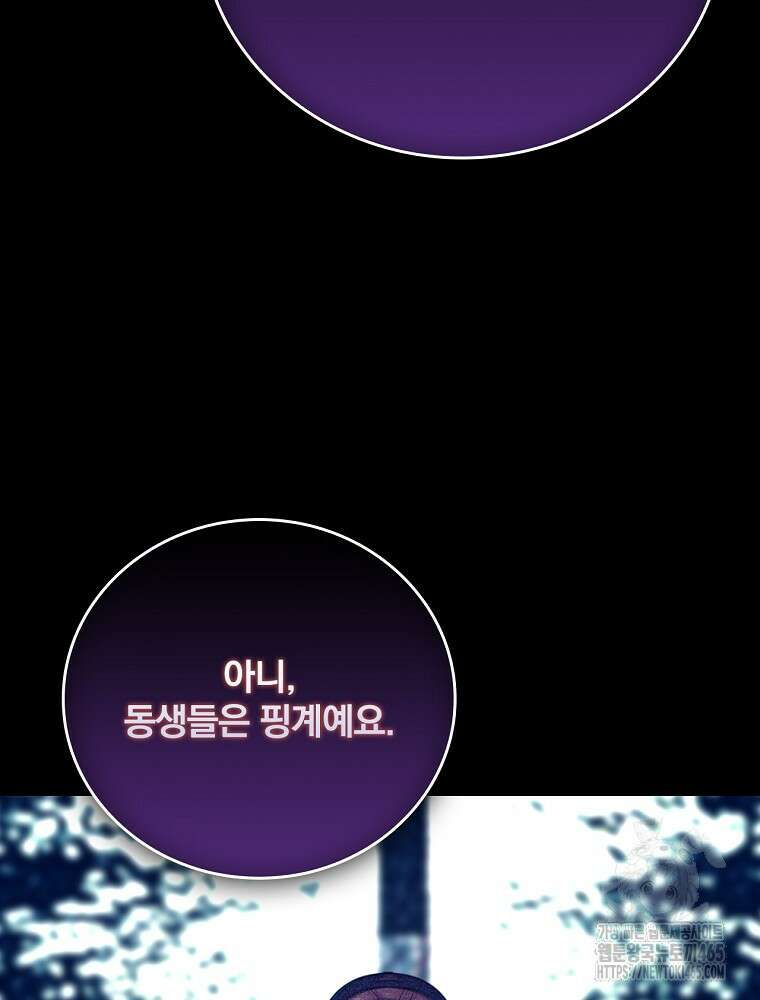 나는 될놈이다 나는 될 놈이다 229화 58
