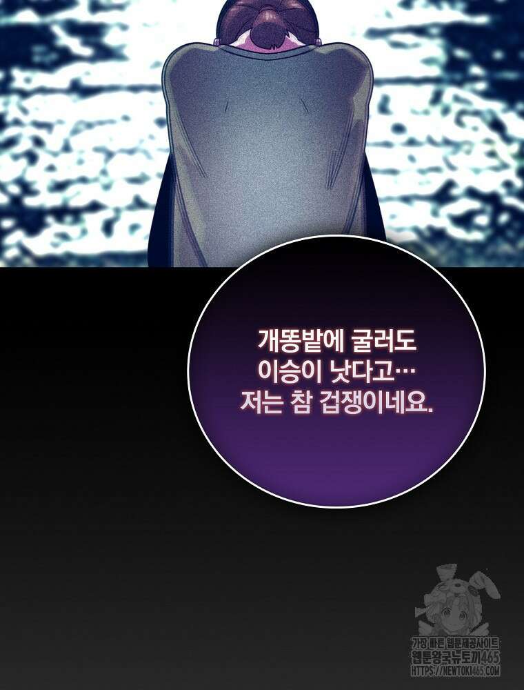 나는 될놈이다 나는 될 놈이다 229화 59