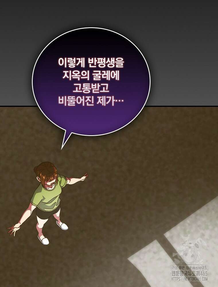 나는 될놈이다 나는 될 놈이다 229화 60