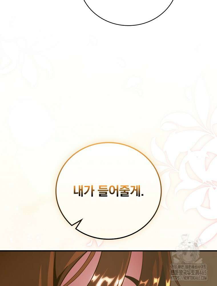 나는 될놈이다 나는 될 놈이다 229화 63