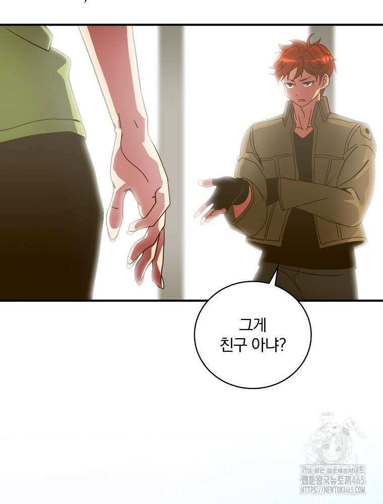 나는 될놈이다 나는 될 놈이다 229화 65