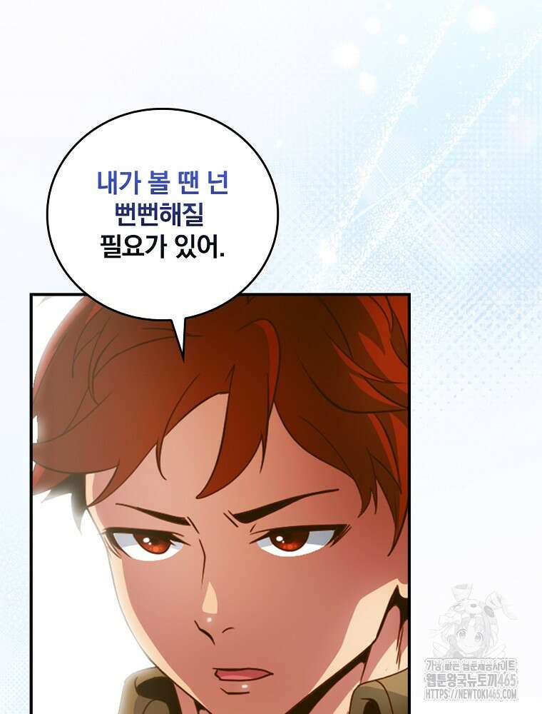 나는 될놈이다 나는 될 놈이다 229화 66
