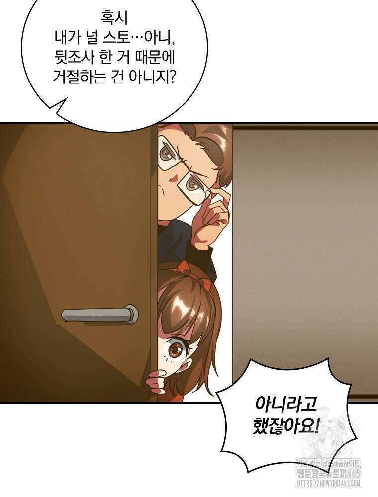 나는 될놈이다 나는 될 놈이다 229화 69