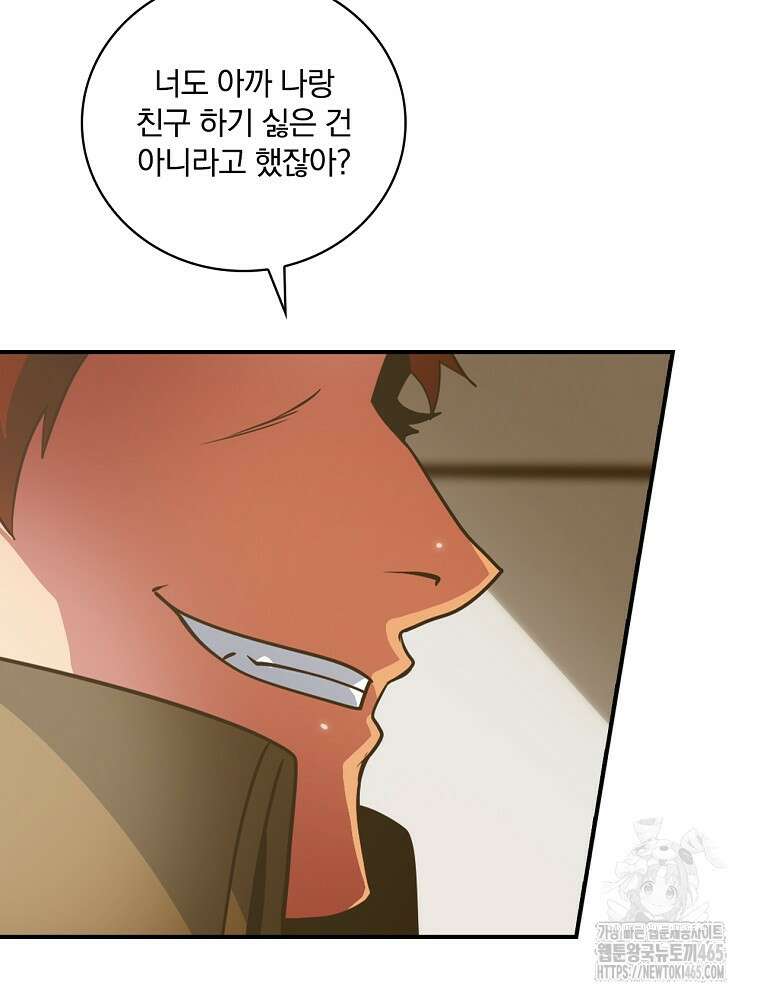 나는 될놈이다 나는 될 놈이다 229화 72