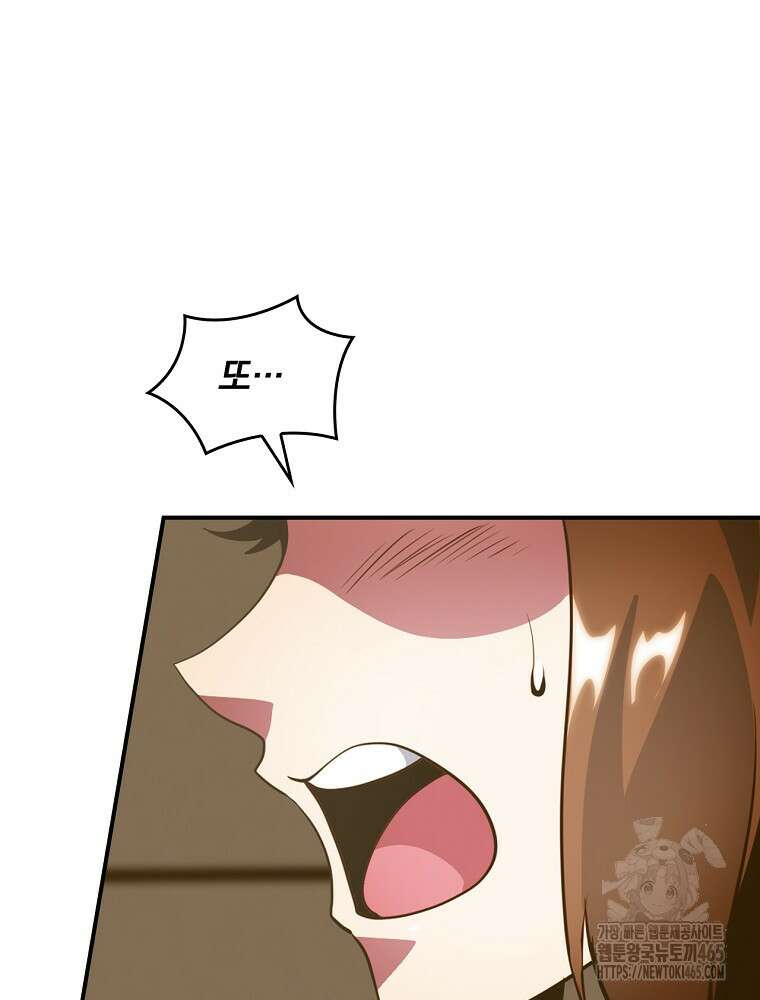 나는 될놈이다 나는 될 놈이다 229화 73