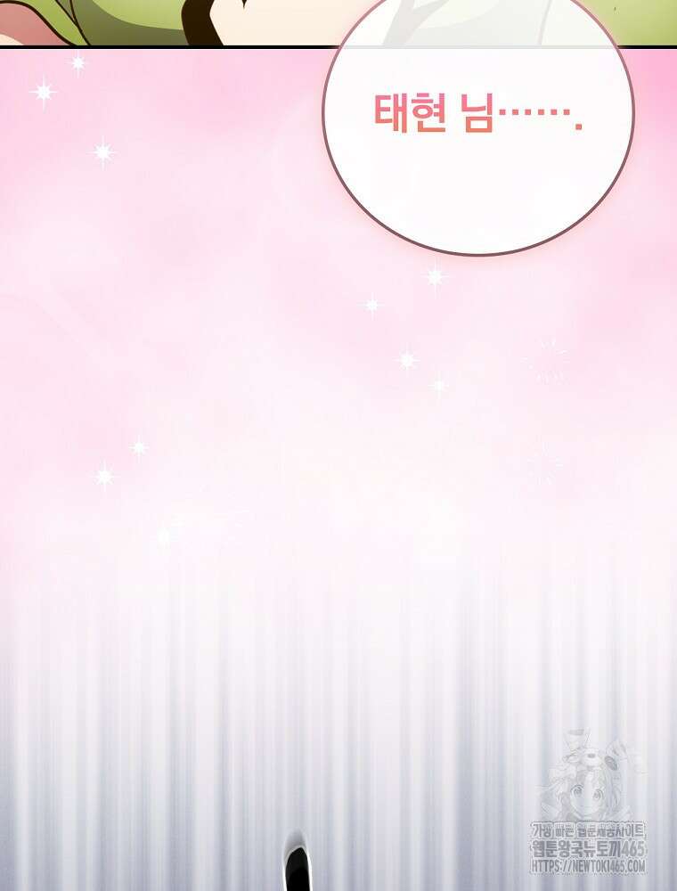 나는 될놈이다 나는 될 놈이다 229화 80
