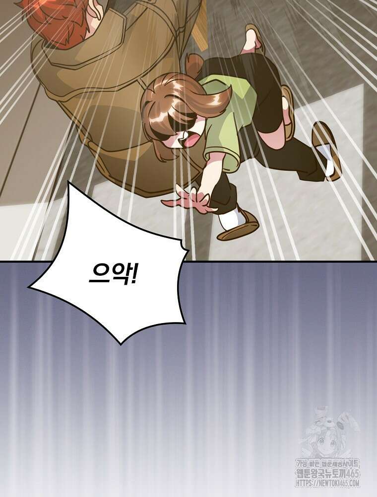 나는 될놈이다 나는 될 놈이다 229화 82