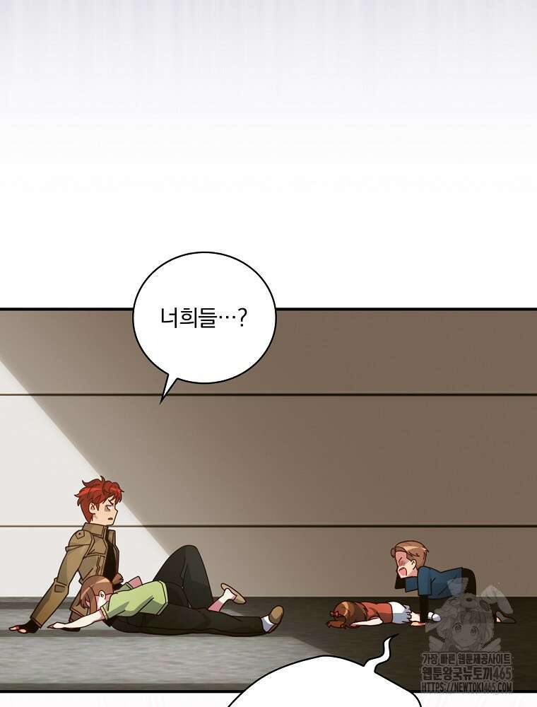 나는 될놈이다 나는 될 놈이다 229화 83