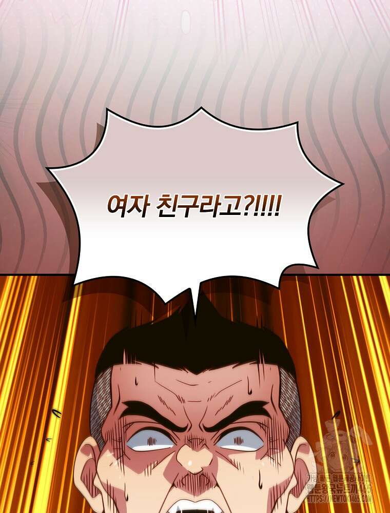 나는 될놈이다 나는 될 놈이다 229화 86