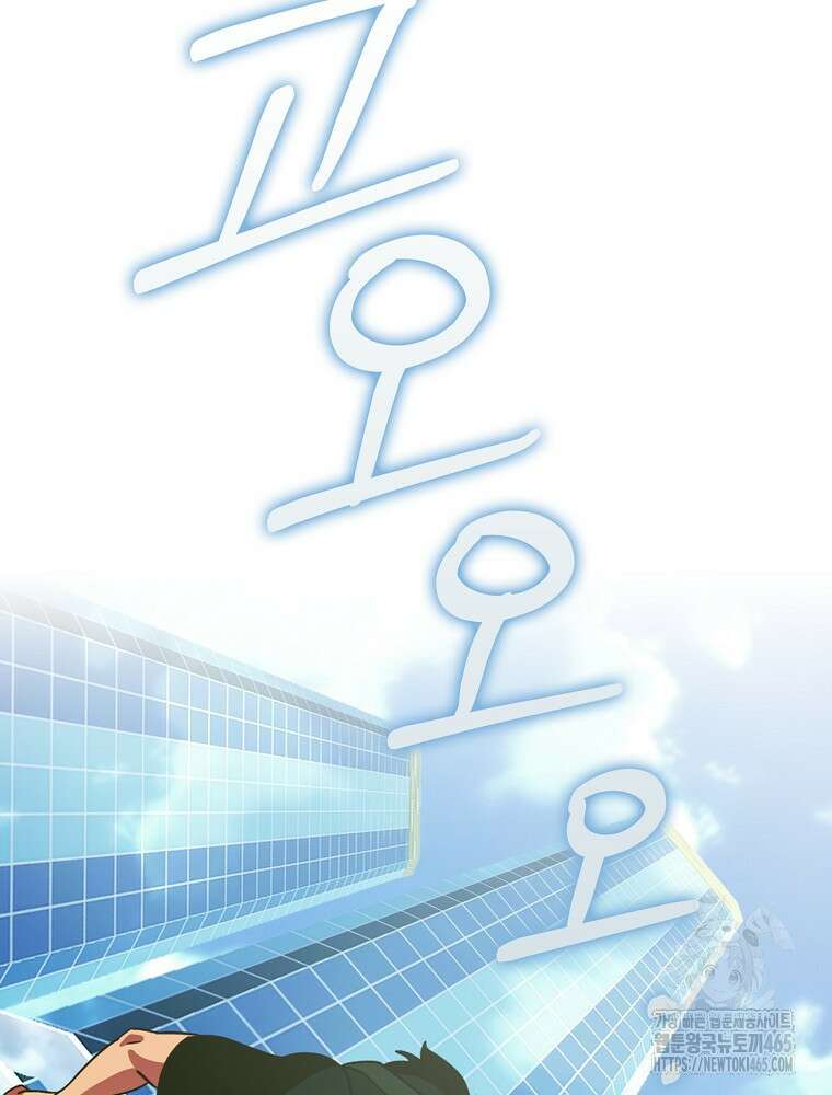 나는 될놈이다 나는 될 놈이다 229화 92