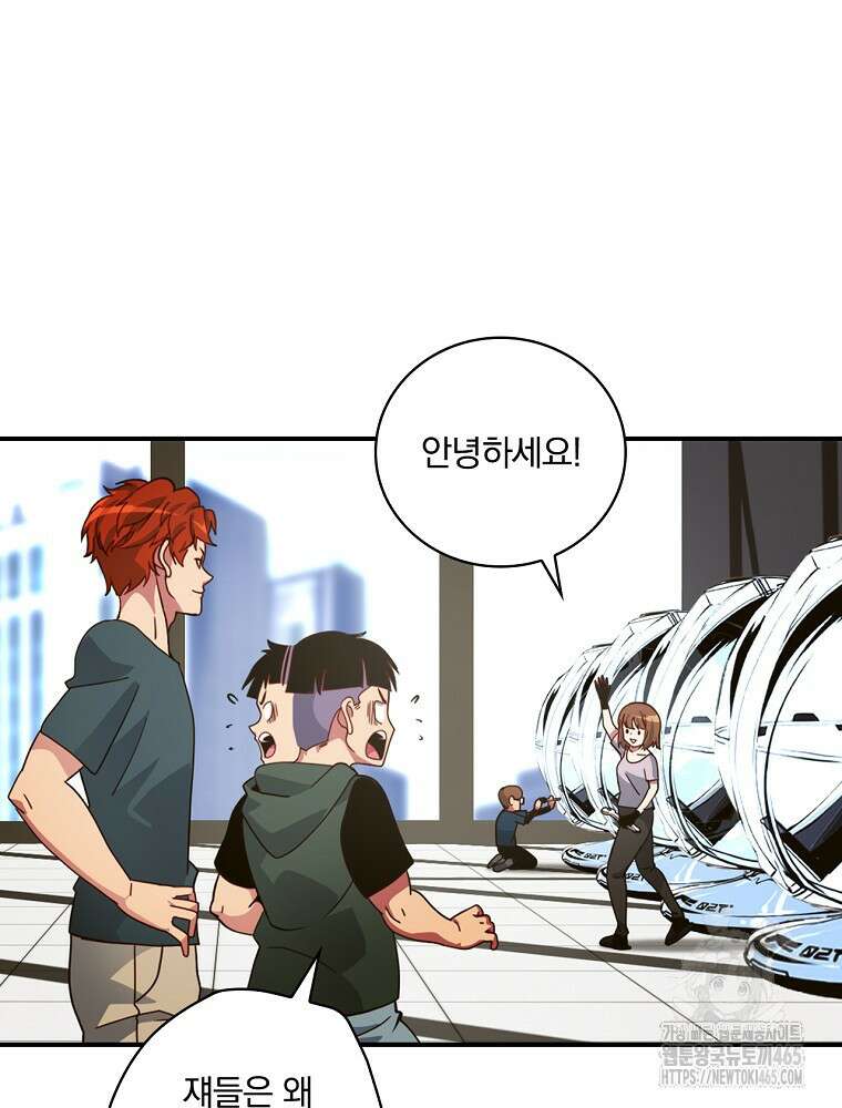 나는 될놈이다 나는 될 놈이다 229화 95