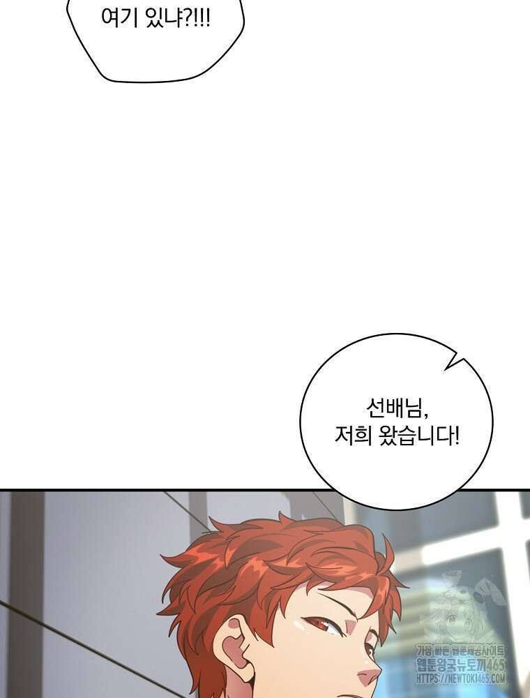 나는 될놈이다 나는 될 놈이다 229화 96