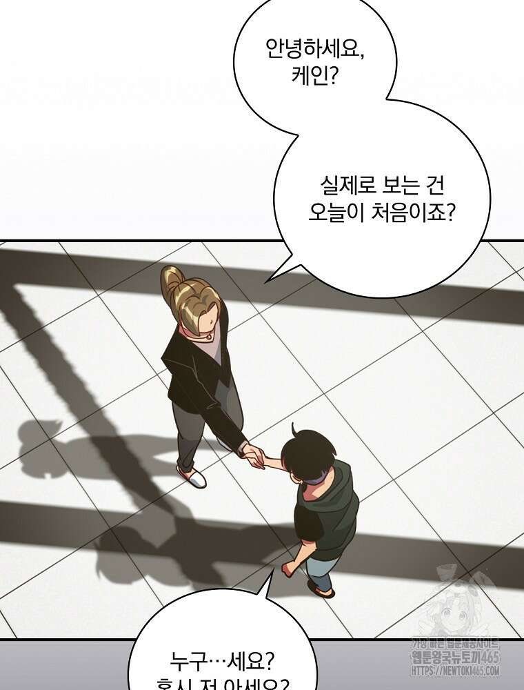 나는 될놈이다 나는 될 놈이다 229화 99