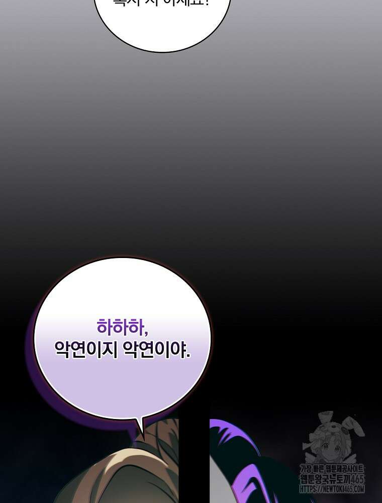 나는 될놈이다 나는 될 놈이다 229화 100