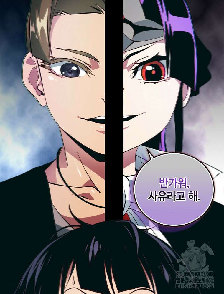 나는 될놈이다 나는 될 놈이다 229화 101