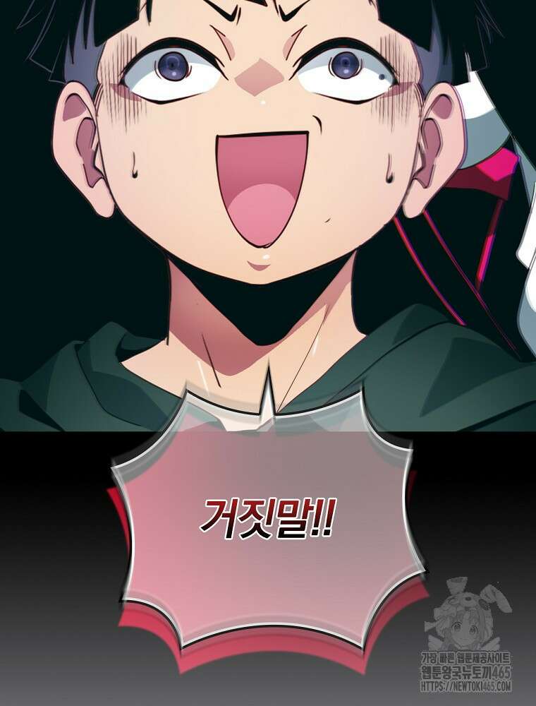 나는 될놈이다 나는 될 놈이다 229화 102