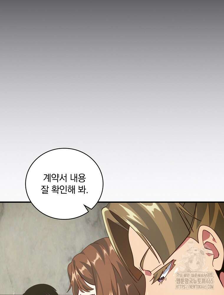 나는 될놈이다 나는 될 놈이다 229화 103