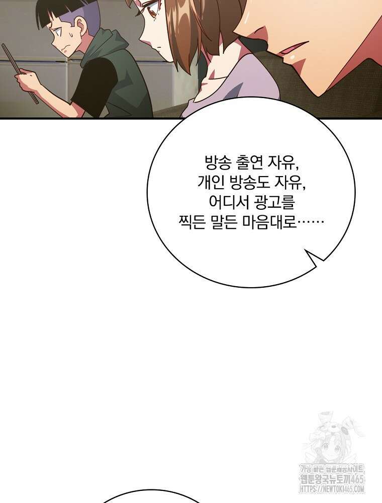 나는 될놈이다 나는 될 놈이다 229화 104