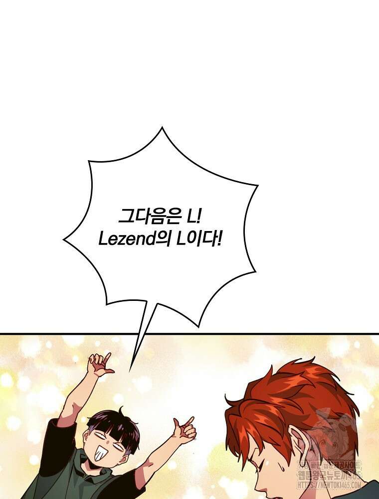 나는 될놈이다 나는 될 놈이다 229화 112