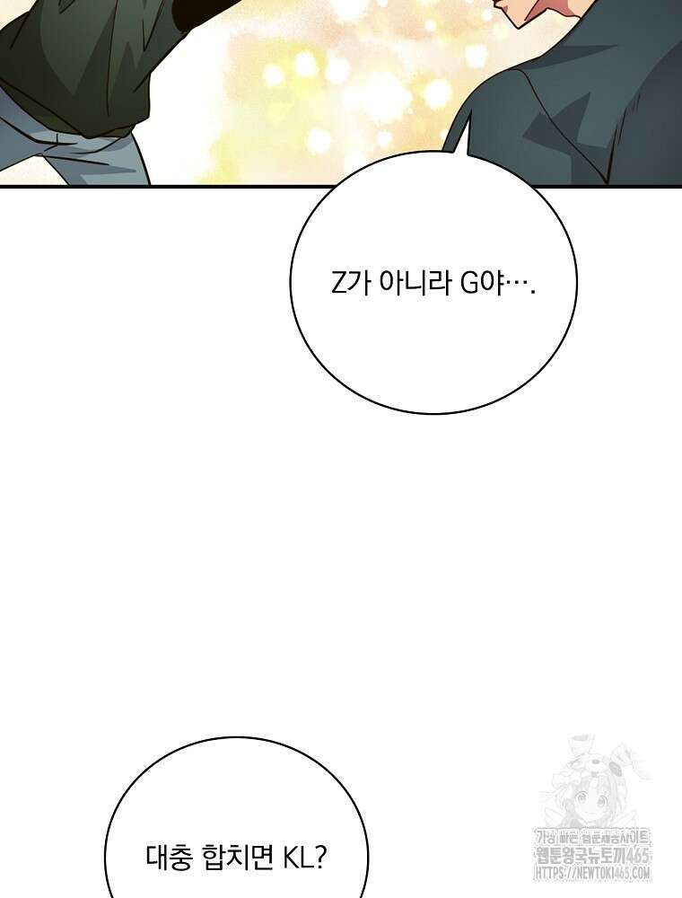 나는 될놈이다 나는 될 놈이다 229화 113