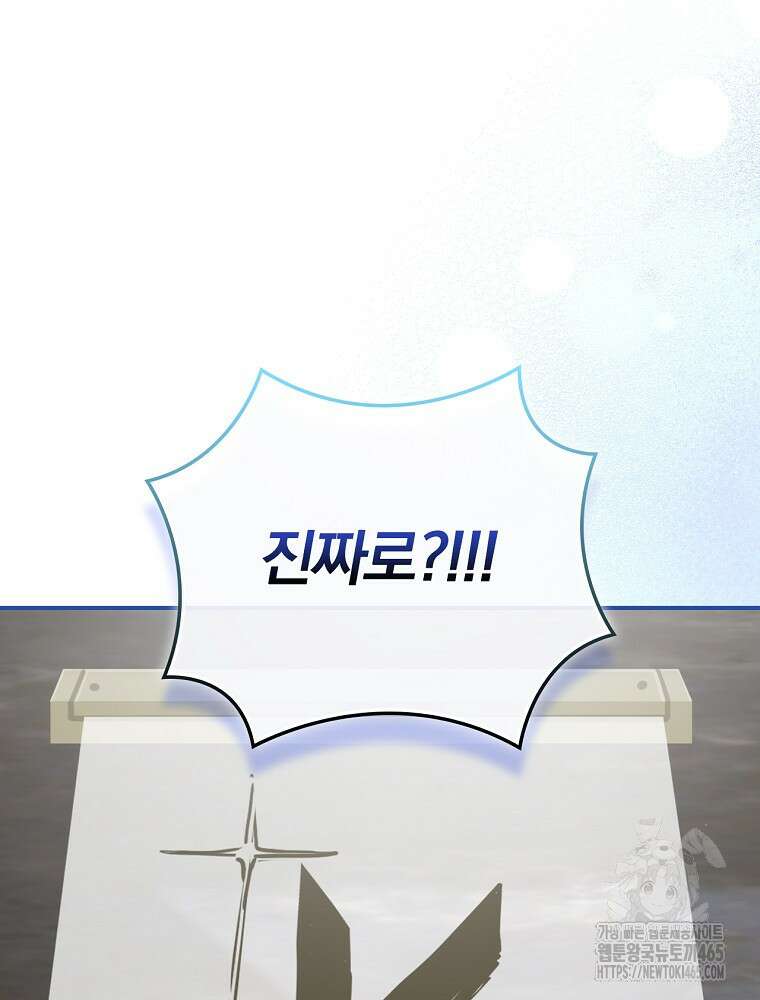 나는 될놈이다 나는 될 놈이다 229화 117