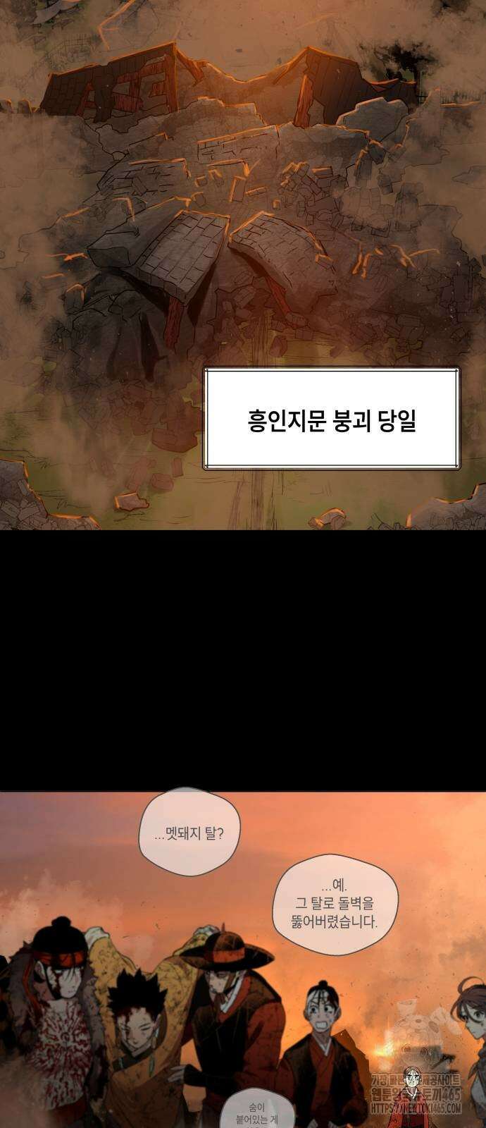 사람의 탈 42화． 밀고자 2