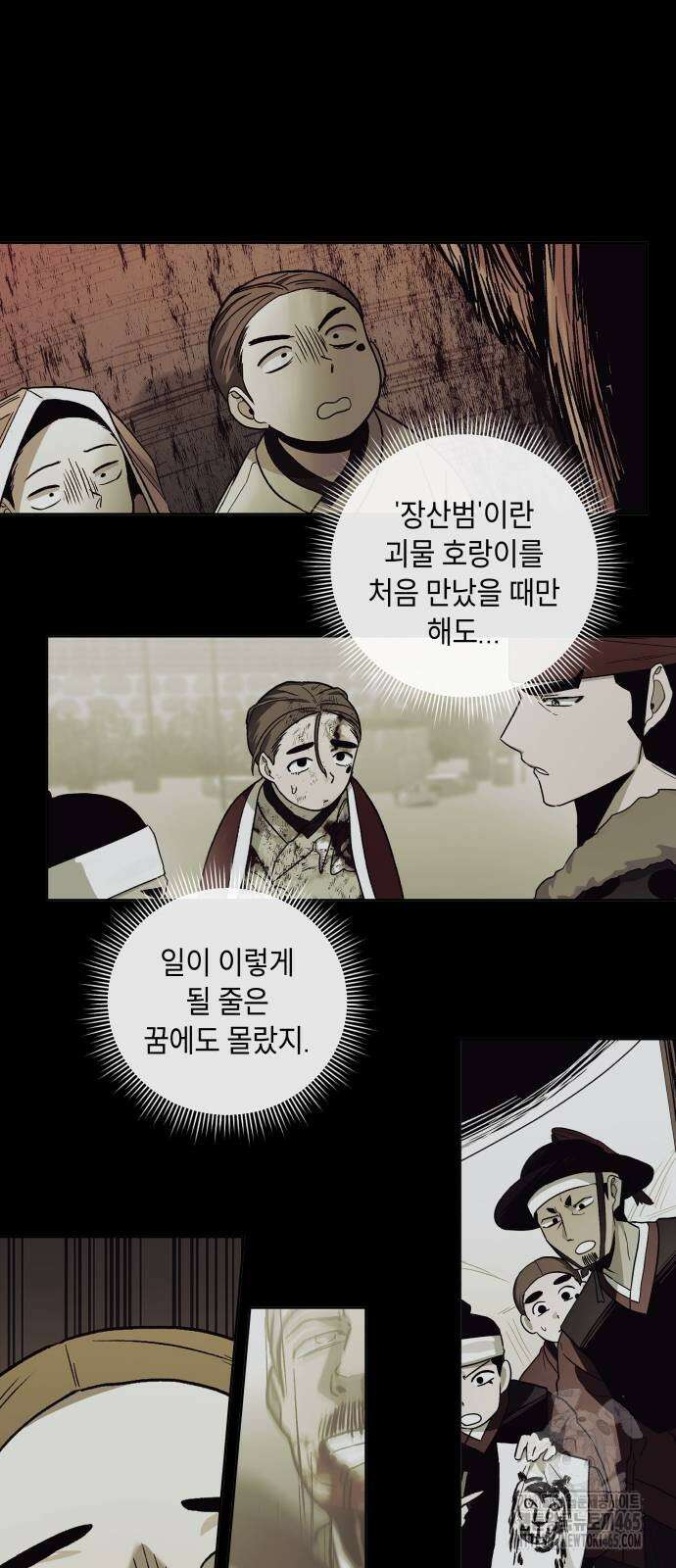 사람의 탈 42화． 밀고자 4