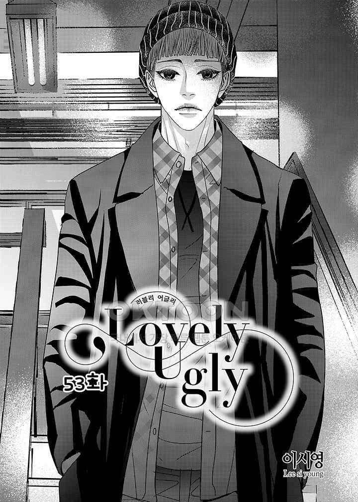 러블리 어글리(Lovely Ugly) 53화 2